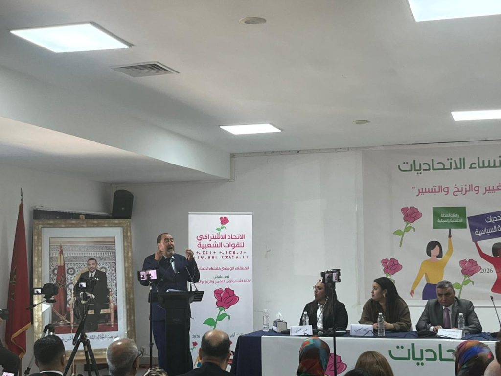 انتخابات 2026.. لشكر: سنحرص على ترشيح النساء في جميع الجهات والأقاليم ادريس لشكر في منصة ندوة